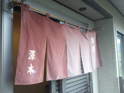 01.澤本