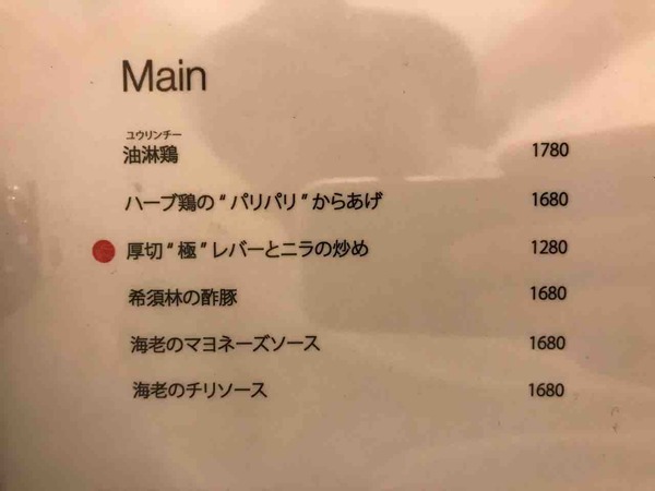 06.主菜メニュー