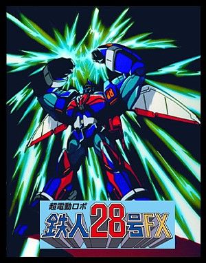 アニメ 超電動ロボ 鉄人28号fx Tv 01 47話 Torrent アニメプピオ君