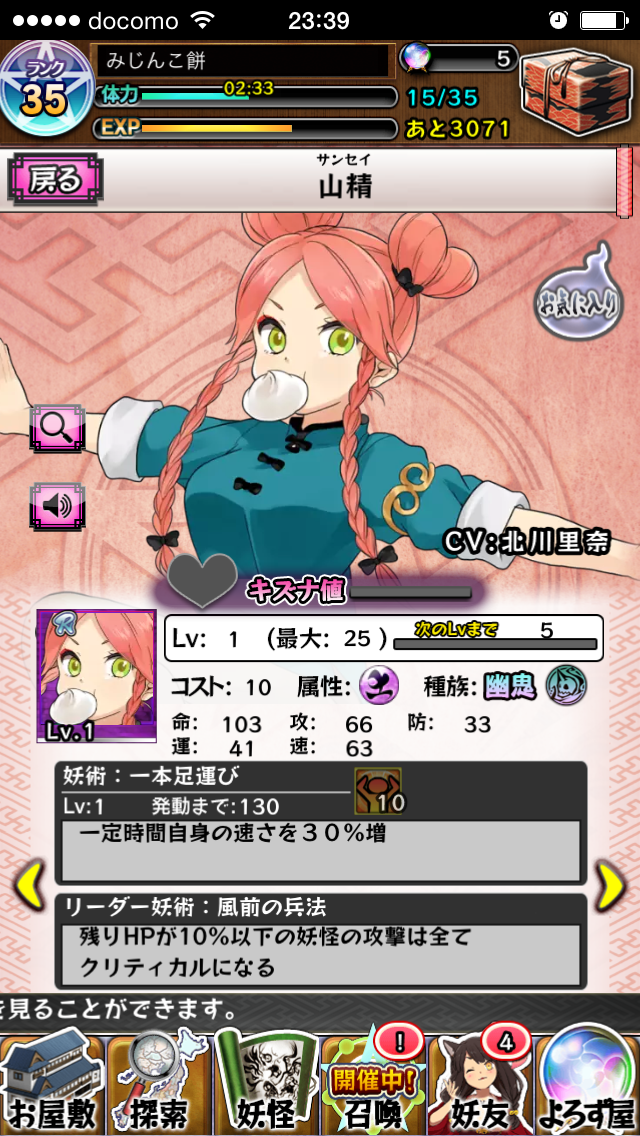 妖怪百姫たん リセマラしない人の序盤おすすめ攻略法 独身olの無課金ゲーム攻略日記 妖怪百姫たん リセマラしない人の序盤おすすめ攻略法 独身olの無課金ゲーム攻略日記