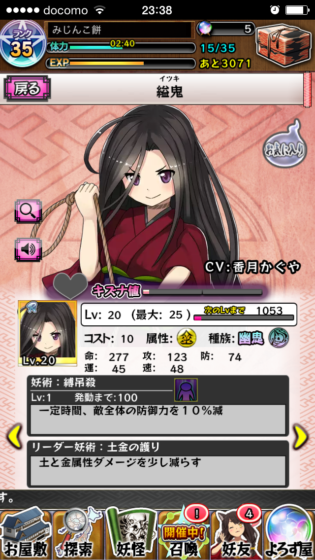妖怪百姫たん リセマラしない人の序盤おすすめ攻略法 独身olの無課金ゲーム攻略日記 妖怪百姫たん リセマラしない人の序盤おすすめ攻略法 独身olの無課金ゲーム攻略日記