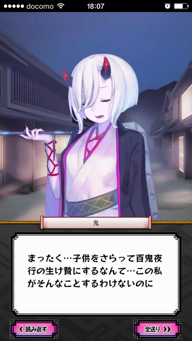 妖怪百姫たん 鬼のキズナ譚ネタバレ 画像あり 独身olの無課金ゲーム攻略日記 妖怪百姫たん 鬼のキズナ譚ネタバレ 画像あり 独身olの無課金ゲーム攻略日記