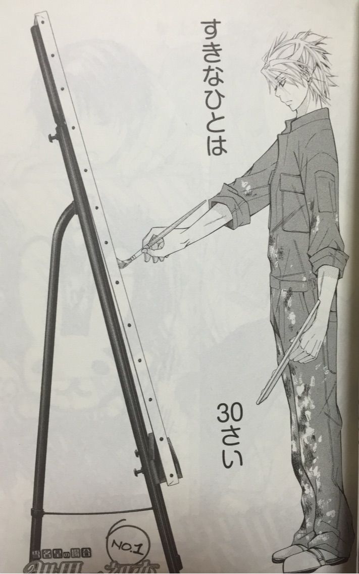 ベストオブ 世界 一 初恋 ネタバレ 最新 100 イラスト ベストオブ 世界 一 初恋 ネタバレ 最新 100 イラスト