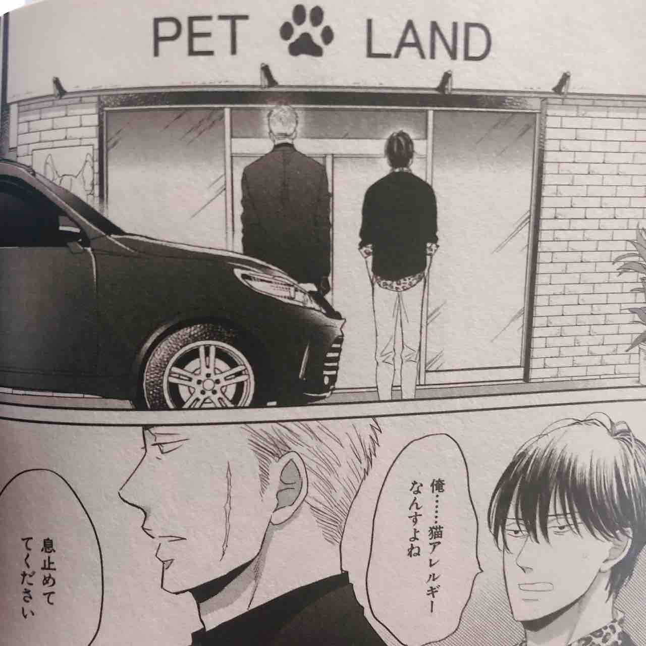 囀る鳥は羽ばたかない 39話 感想 ネタバレ ぷうの屋根裏部屋 囀る鳥は羽ばたかない 39話 感想 ネタバレ ぷうの屋根裏部屋