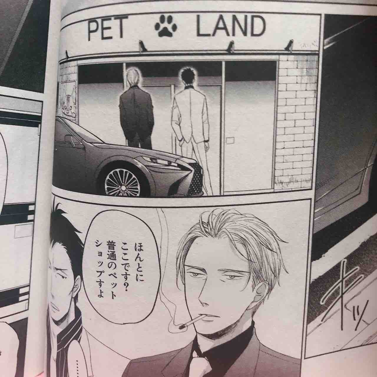 囀る鳥は羽ばたかない 39話 感想 ネタバレ ぷうの屋根裏部屋 囀る鳥は羽ばたかない 39話 感想 ネタバレ ぷうの屋根裏部屋