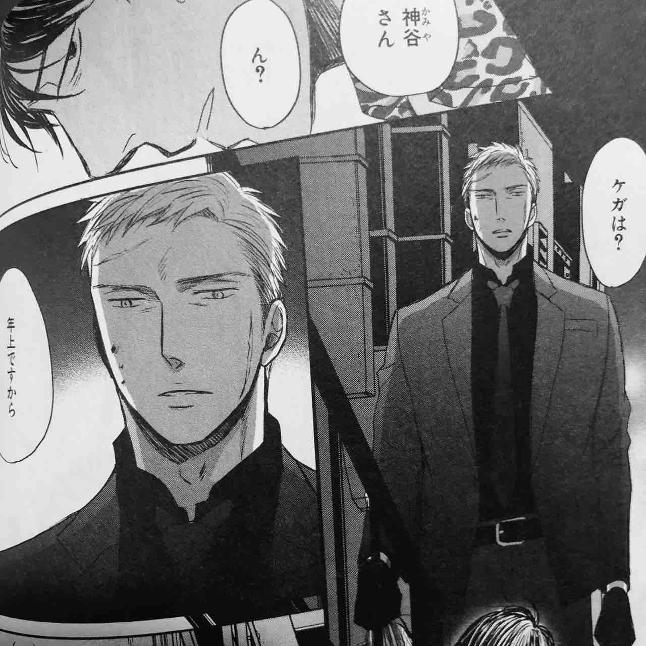 囀る鳥は羽ばたかない 37話 感想 ぷうの屋根裏部屋