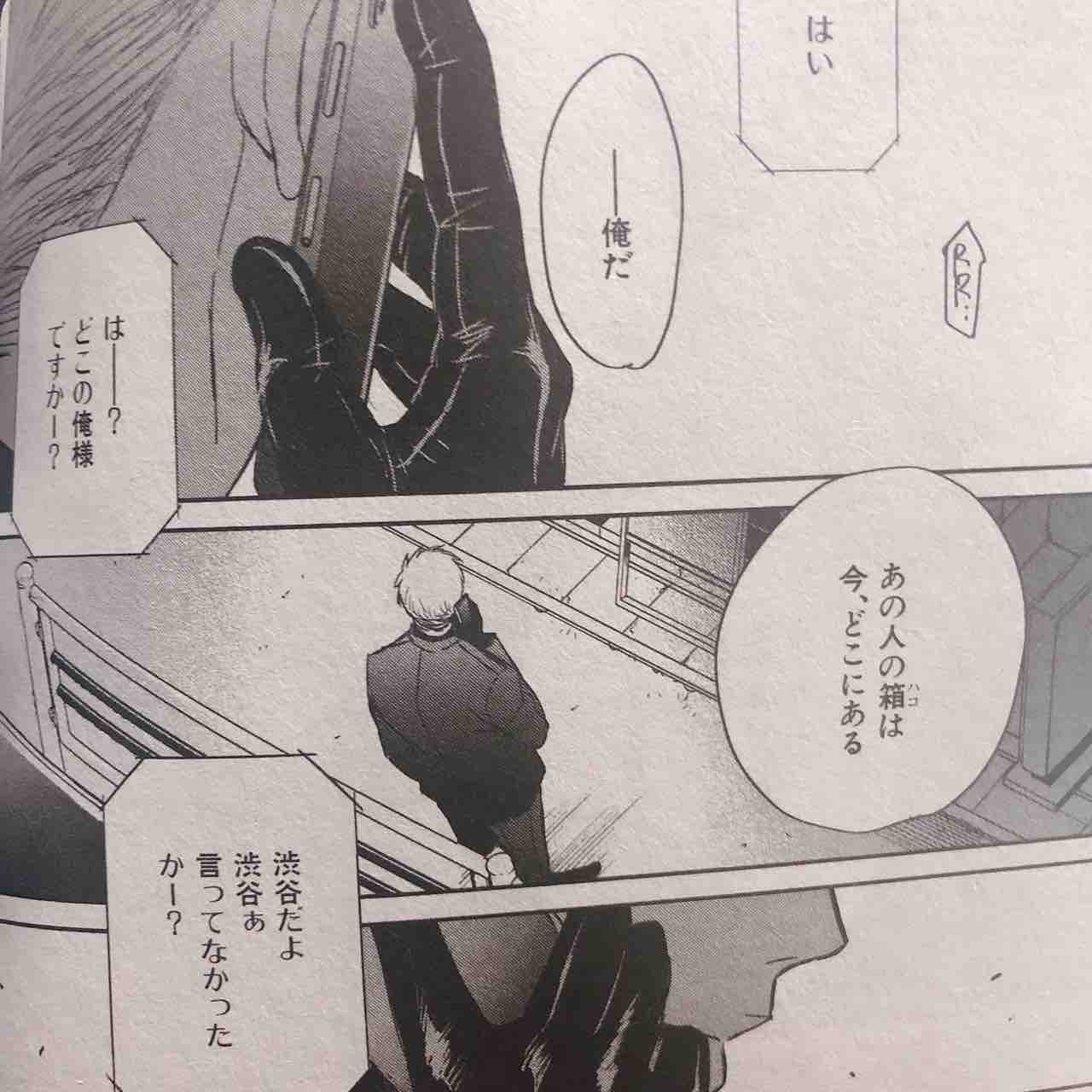 囀る鳥は羽ばたかない 39話 感想 ネタバレ ぷうの屋根裏部屋 囀る鳥は羽ばたかない 39話 感想 ネタバレ ぷうの屋根裏部屋