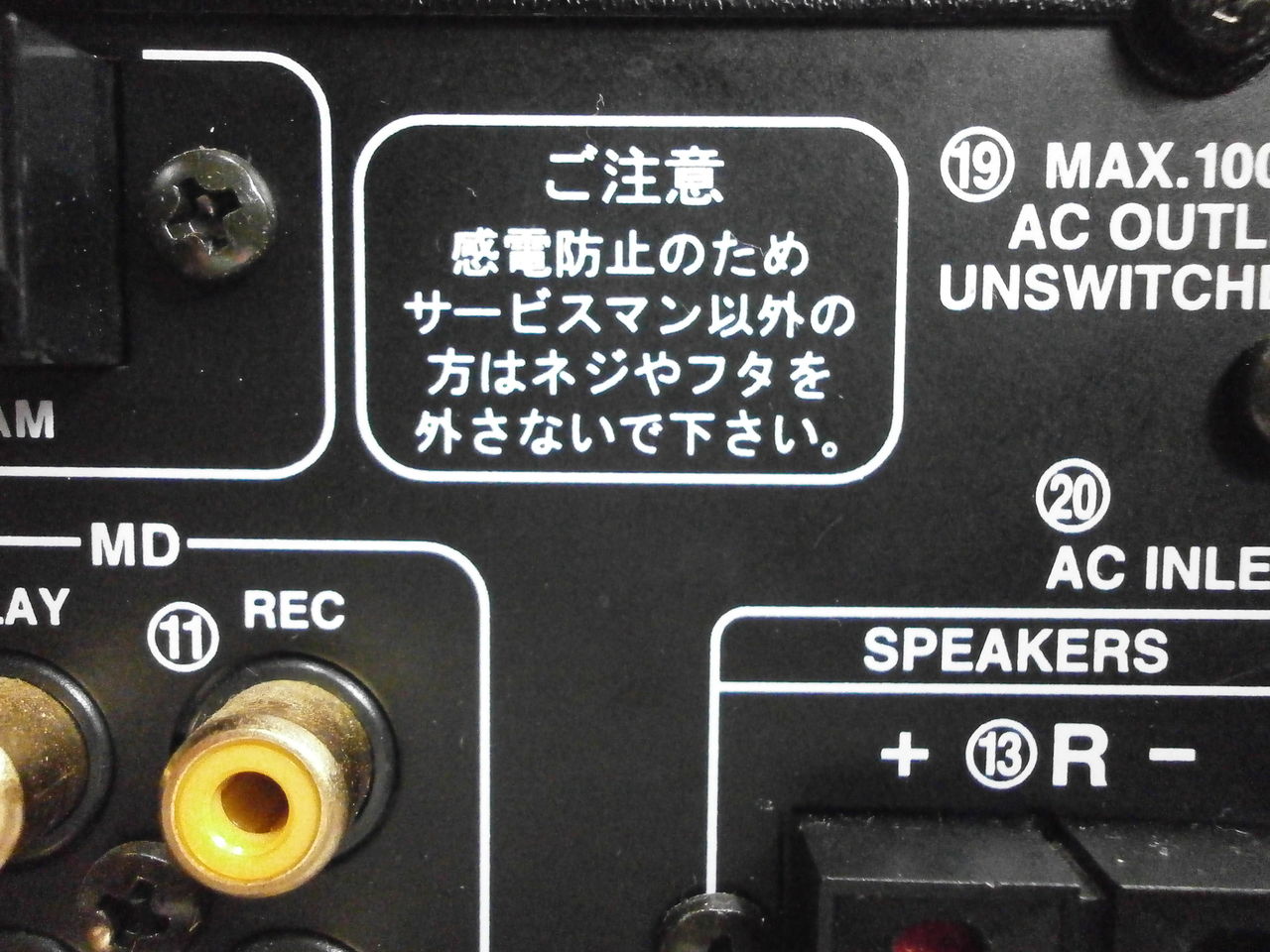 Bose Ra 12アンプを叩いてみました Junk1968topのブログ