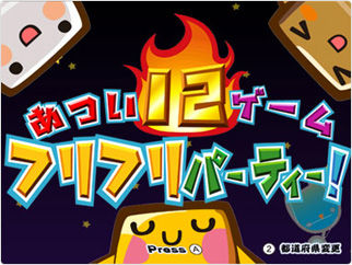 Wiiショッピングチャンネルが終了する前にゲーマーが保管するべきタイトル ｊｕｎｋ ｇａｍｅ