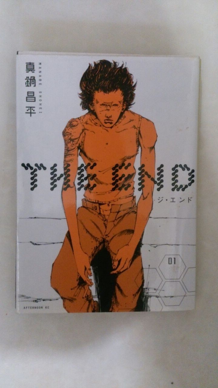 漫画 スマグラ The End 闇金ウシジマくん 真鍋昌平の漫画 melt Town 漫画 スマグラ The End 闇金ウシジマくん 真鍋昌平の漫画 melt Town