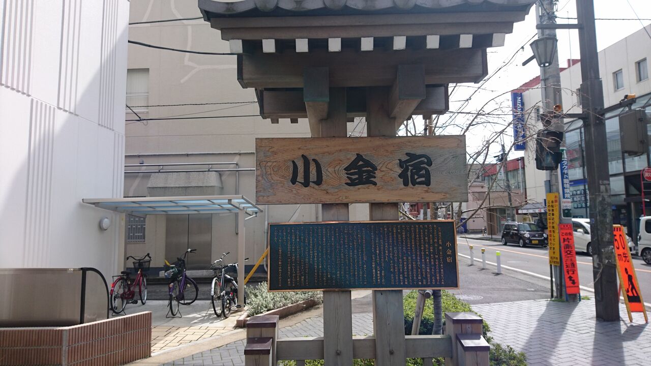 【松戸】宿場町…北小金…裏路地に覗く…昭和の街並み…