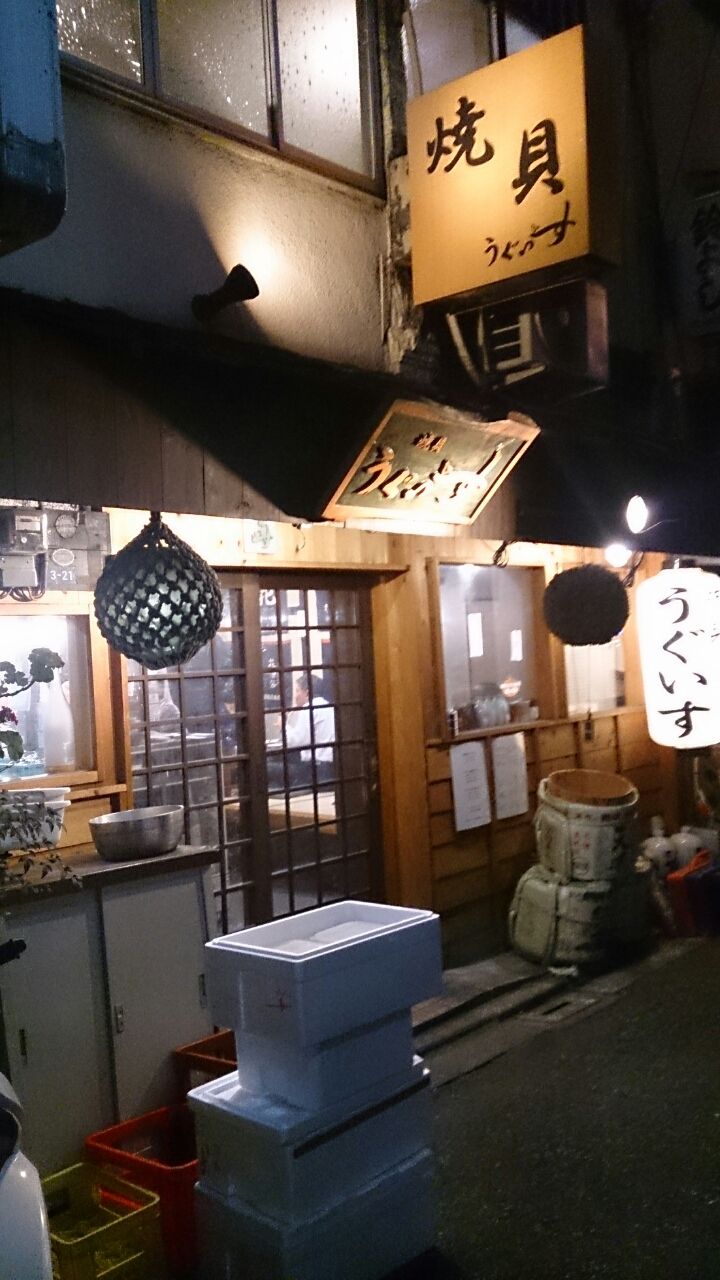 台東区 鶯谷にある 焼貝うぐいす melt Town 台東区 鶯谷にある 焼貝うぐいす melt Town