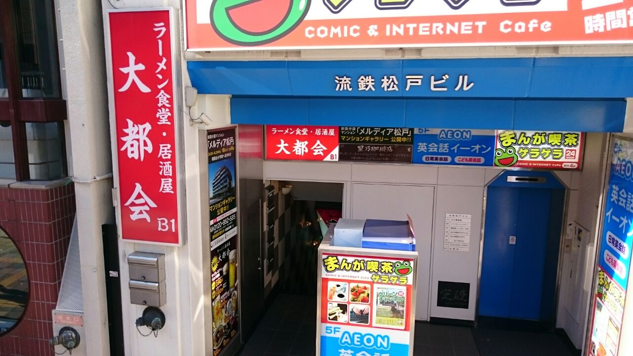 松戸 朝から飲める都会のオアシス 大都会 melt Town 松戸 朝から飲める都会のオアシス 大都会 melt Town