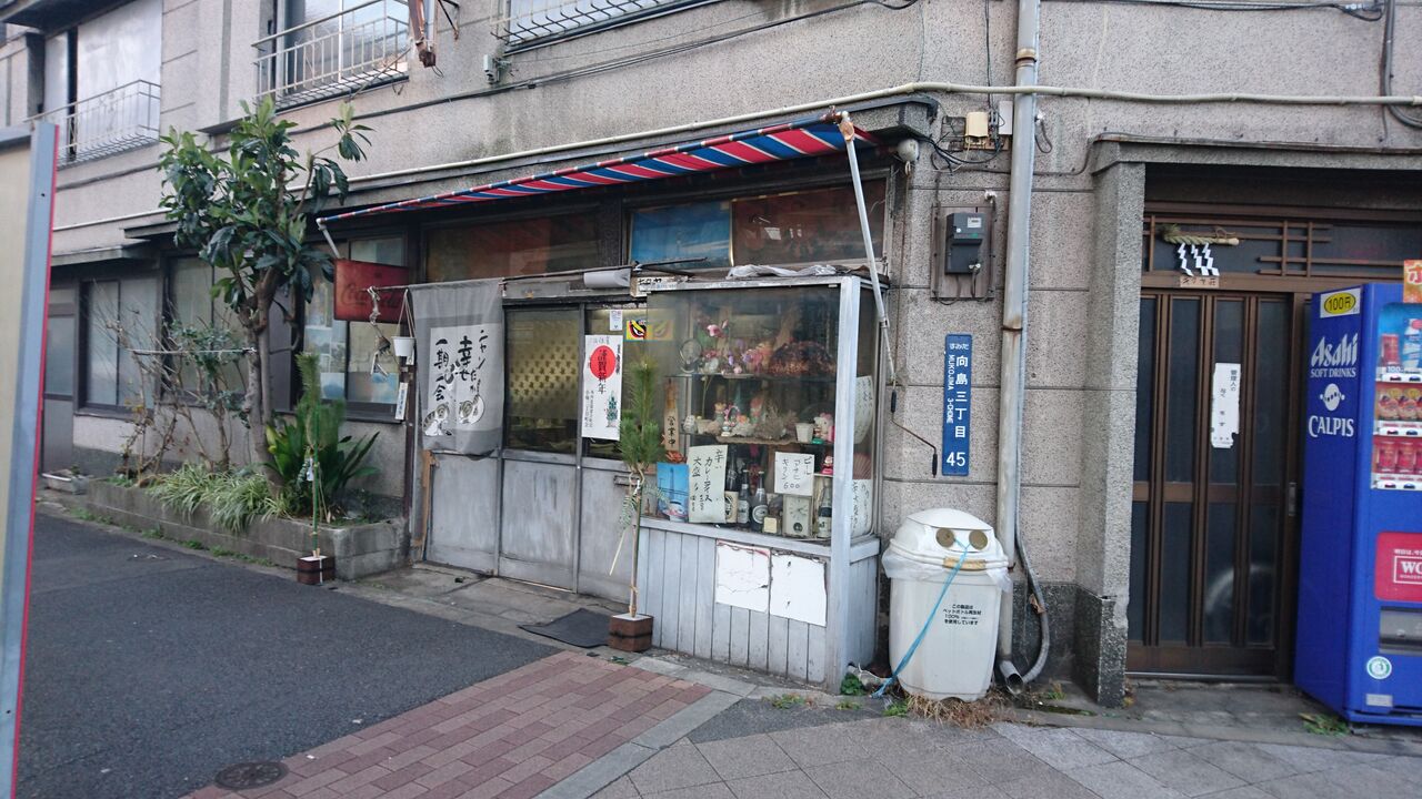 墨田区 リアル深夜食堂 朝飲み 謎の営業形態 キクヤ Anabolic Town 墨田区 リアル深夜食堂 朝飲み 謎の営業形態 キクヤ Anabolic Town
