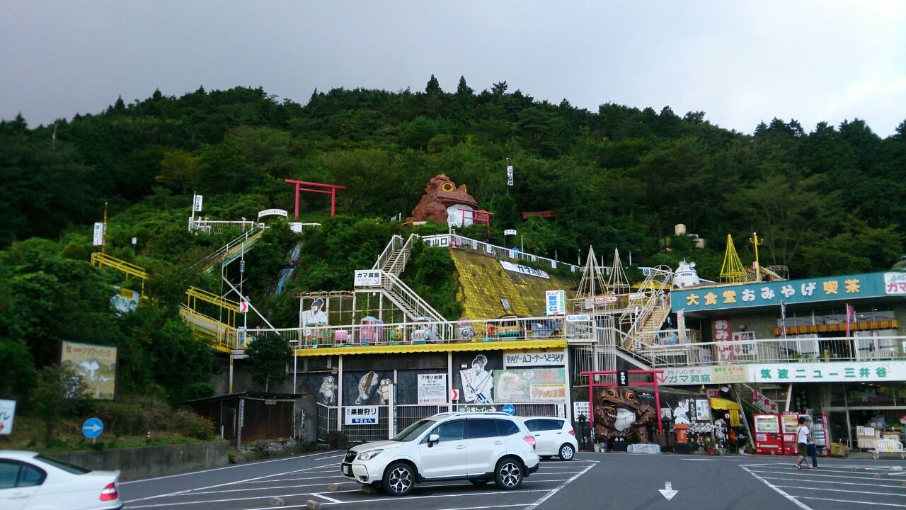 つくば市 生きる廃墟 筑波山のテーマパーク ガマ洞窟 ガマランド は最高のアミューズメントパーク ｍelt Town