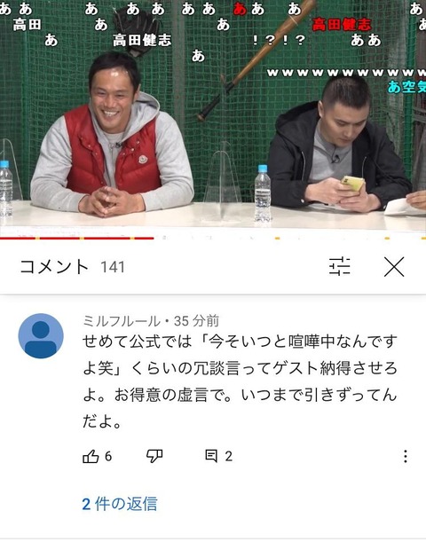 悲報 加藤純一さん 高田健志に触れられ無言でスマホぽちぽち 加藤純一の2chまとめブログ