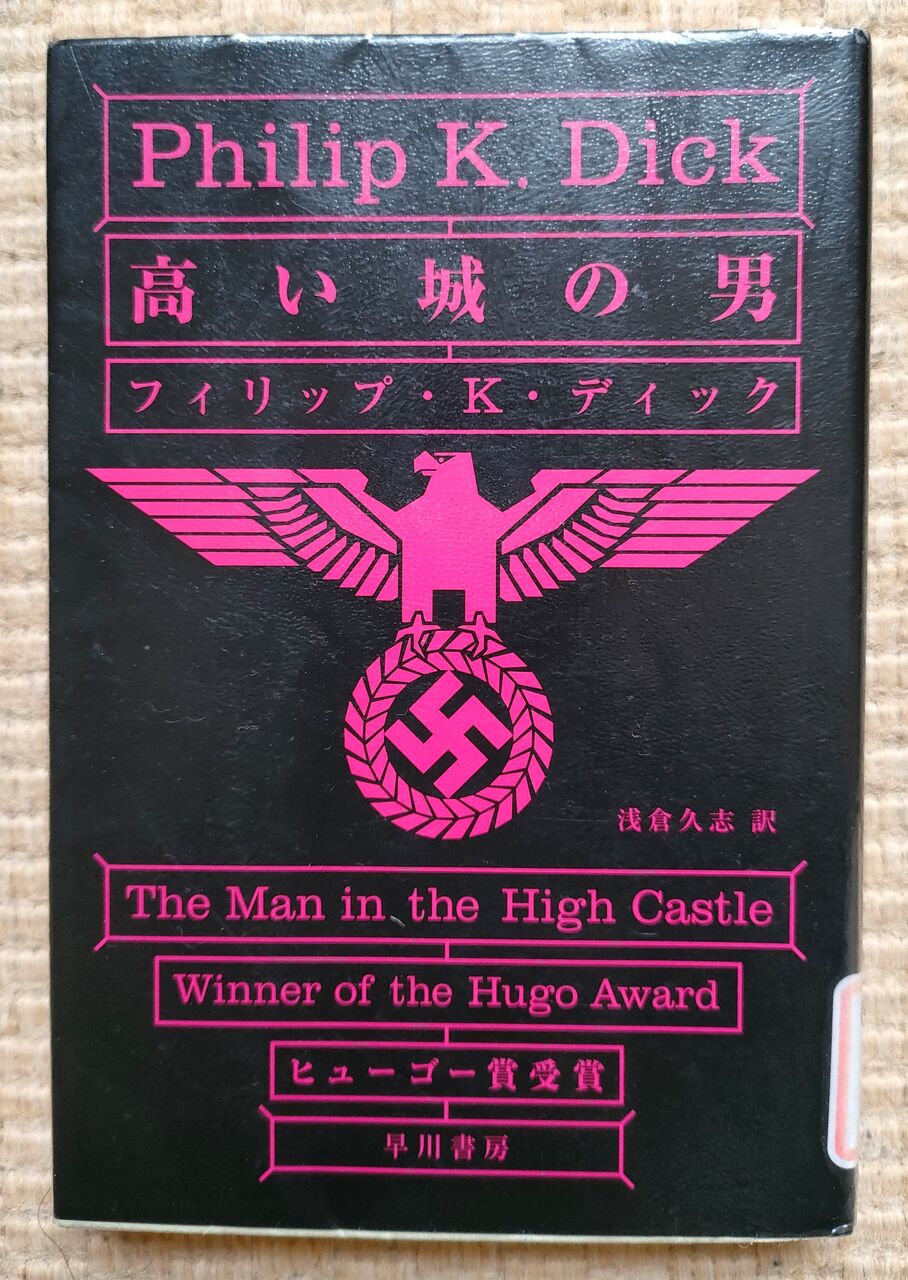 フィリップ K ディックの現在地 2 Bookwoods