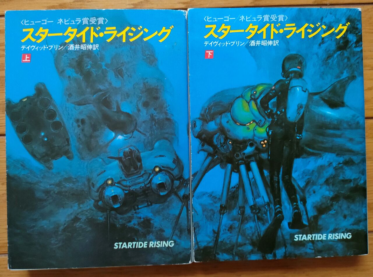 デヴィッド ブリン 知性化シリーズ Bookwoods