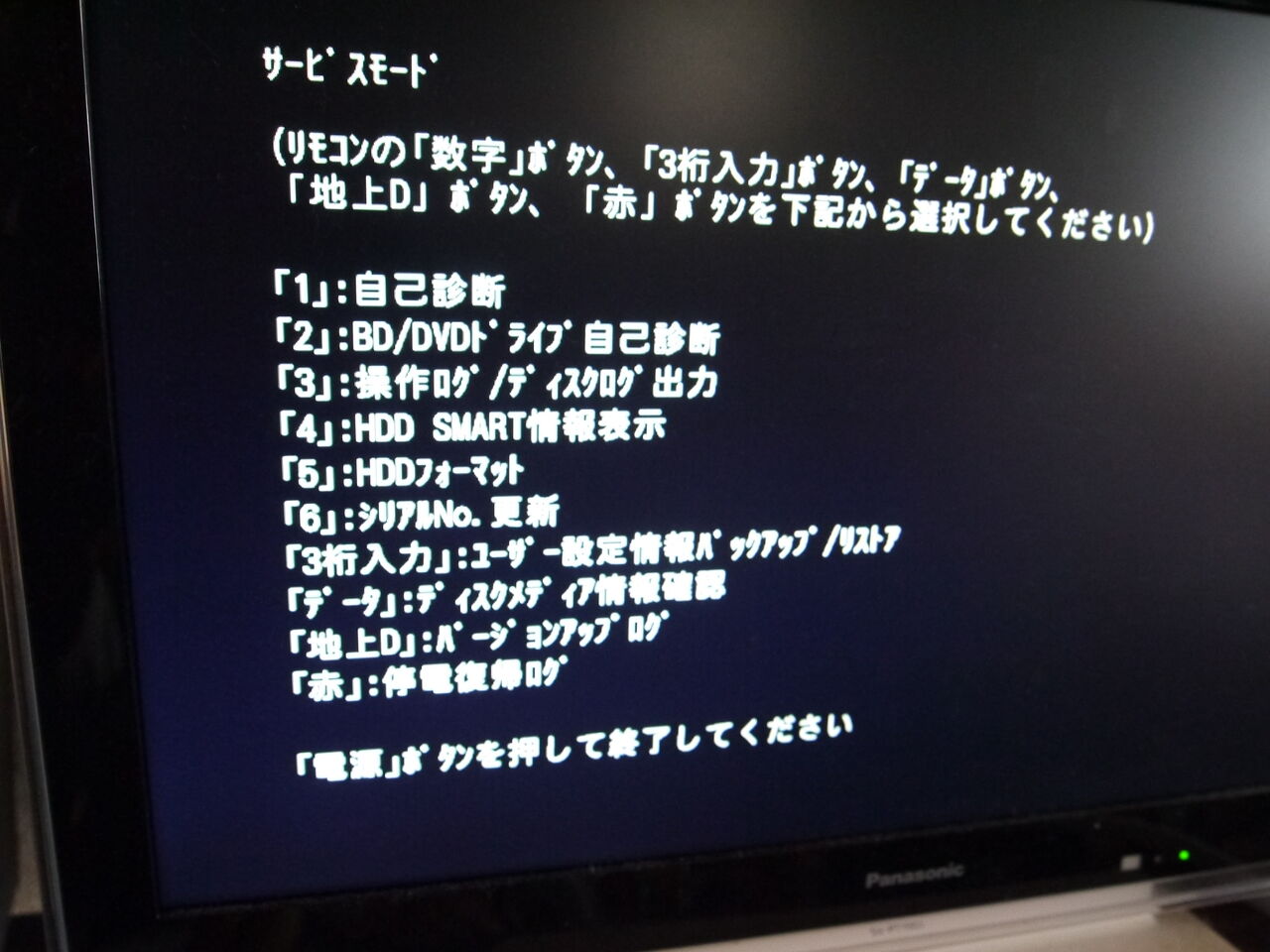 TOSHIBA D-BZ510ジャンク品を買った : （ヴィンテージではない