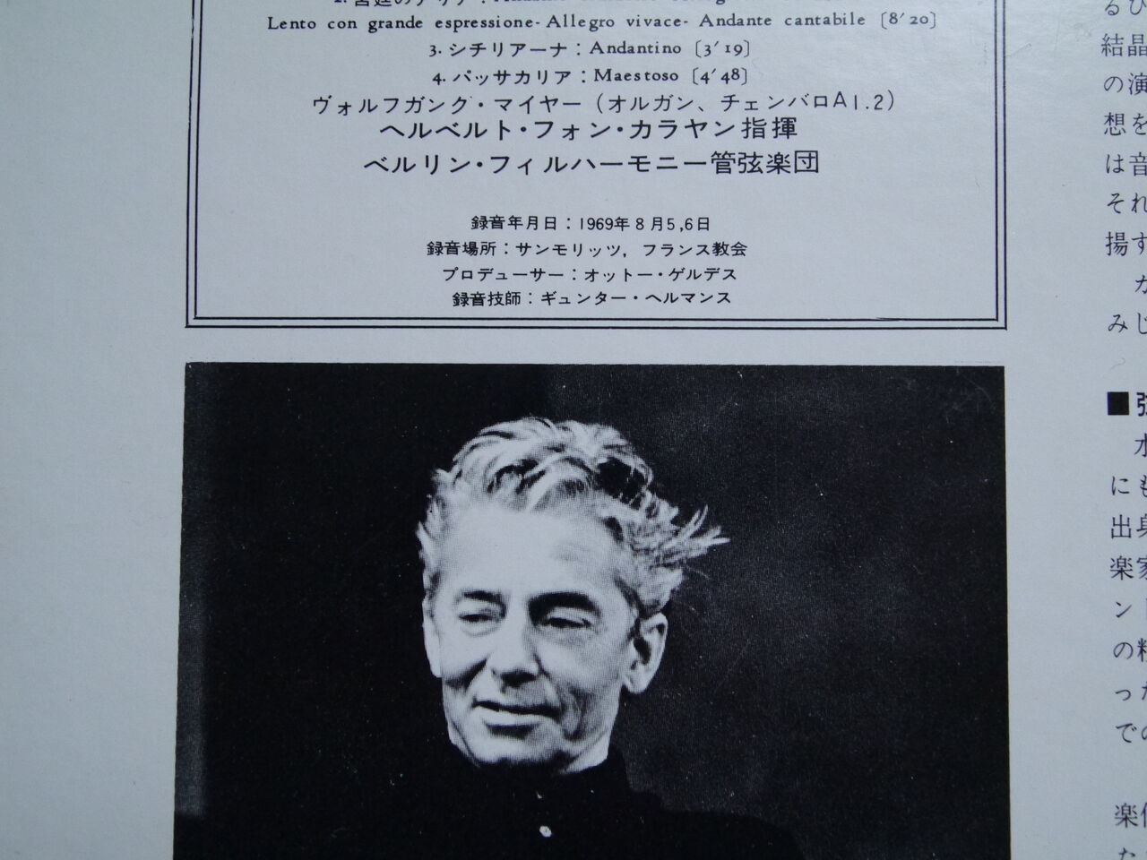 三種のパッヘルベルの カノン を聴く ヴィンテージではない レトロオーディオの世界