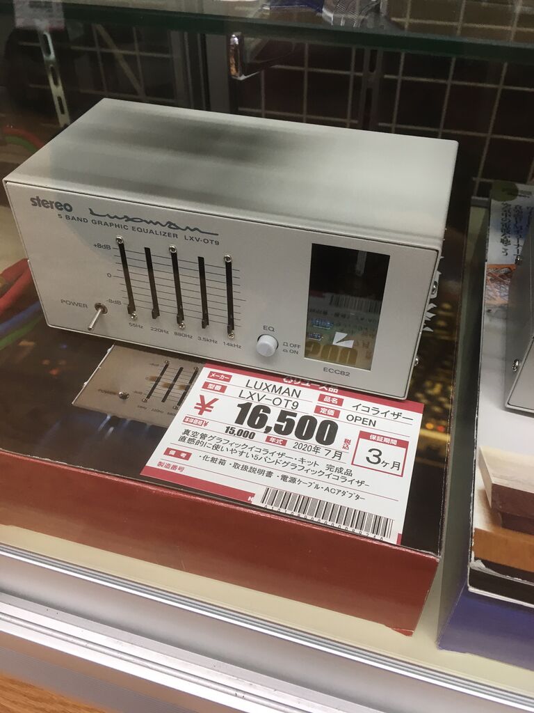 Stereo誌とLUXMANのコラボLX○-OT○○の系譜 : (ヴィンテージ Stereo誌とLUXMANのコラボLX○-OT○○の系譜 : (ヴィンテージ