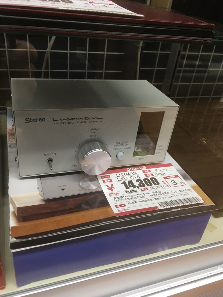 Stereo誌とLUXMANのコラボLX○-OT○○の系譜 : (ヴィンテージ Stereo誌とLUXMANのコラボLX○-OT○○の系譜 : (ヴィンテージ
