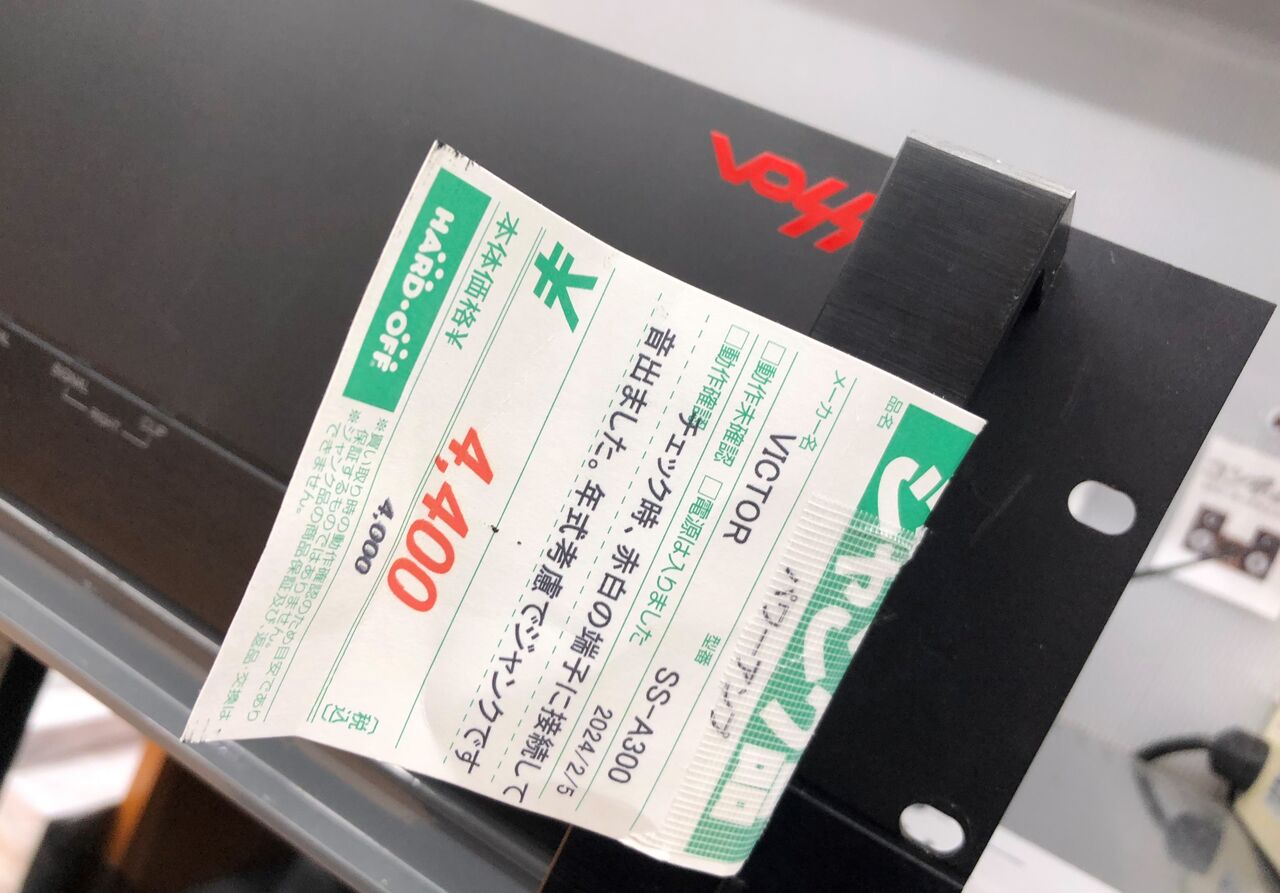 MOS-FETは「高級」なのか？ : （ヴィンテージではない）レトロ