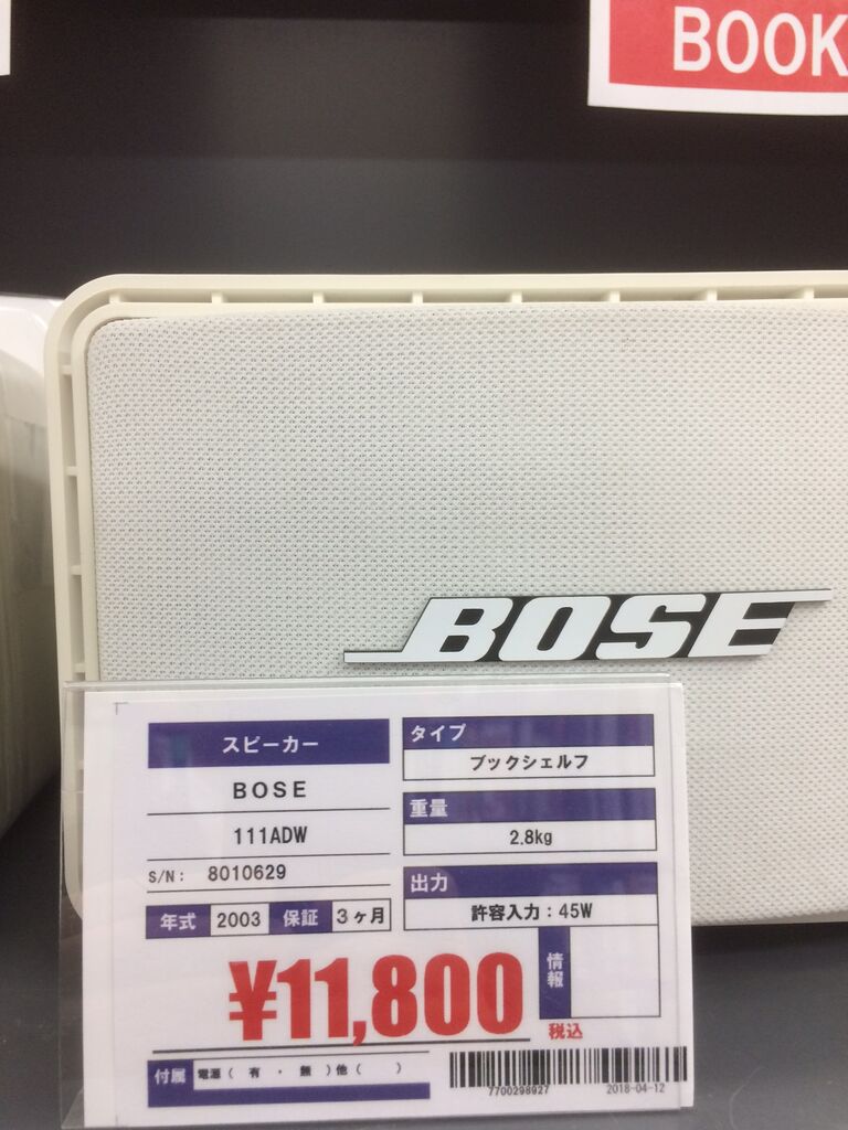 BOSE 111ADWを買った : (ヴィンテージではない)レトロ BOSE 111ADWを買った : (ヴィンテージではない)レトロ