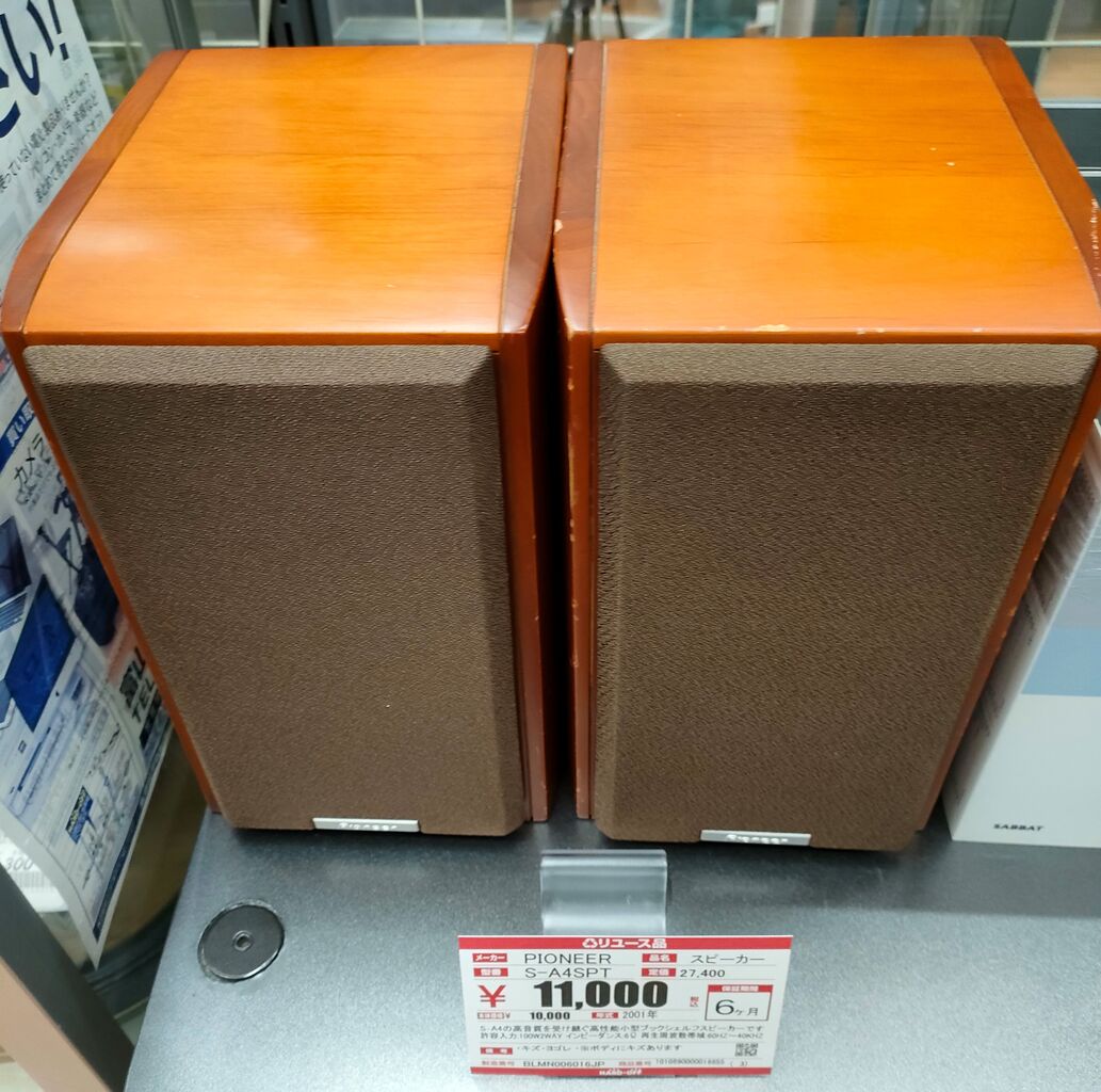 Pioneer S-A3-LRを買った : (ヴィンテージではない)レトロ Pioneer S-A3-LRを買った : (ヴィンテージではない)レトロ