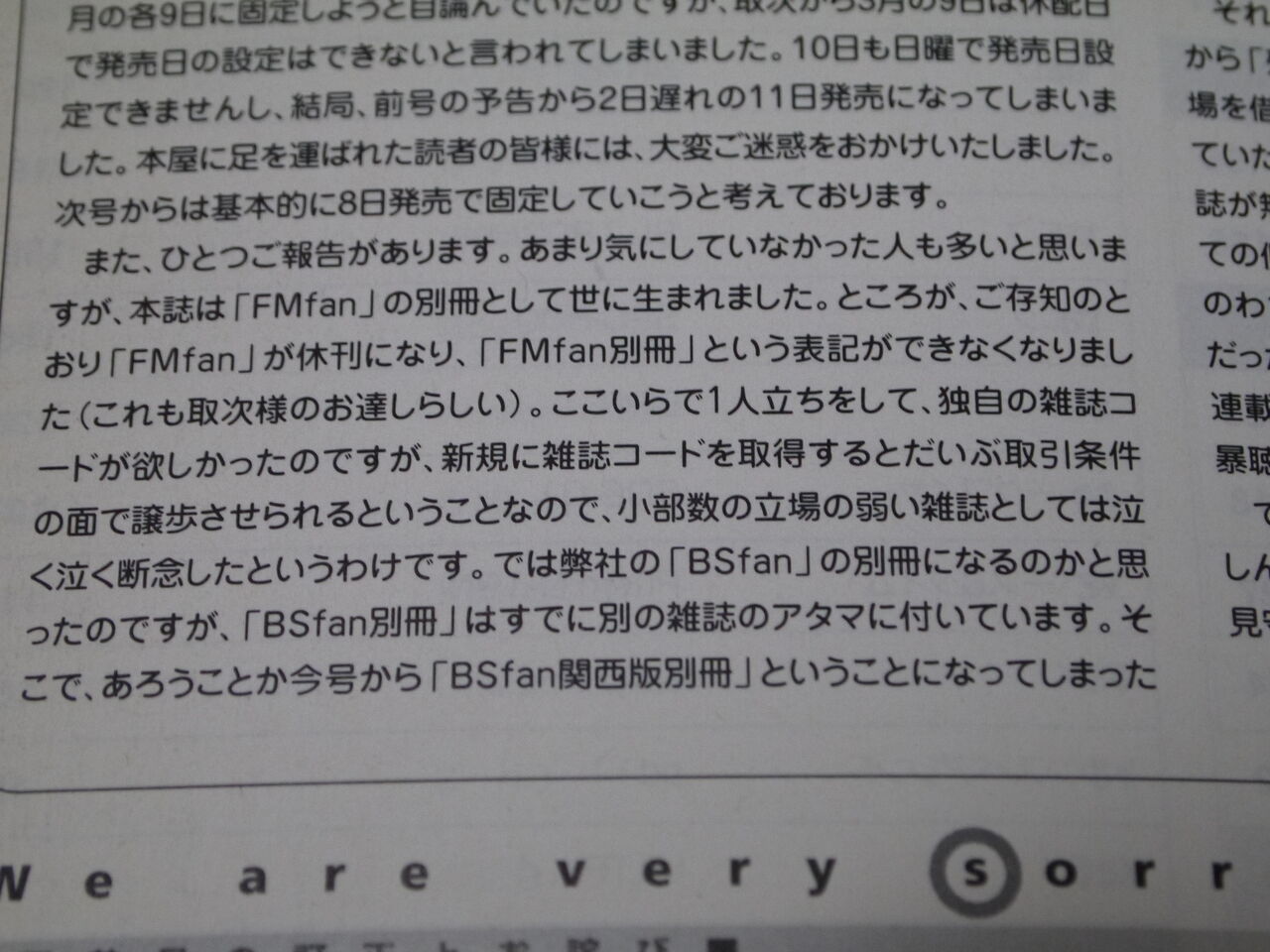 audio雑誌栄枯盛衰 AUDIO BASIC誌の特殊な事情 : (ヴィンテージ audio雑誌栄枯盛衰 AUDIO BASIC誌の特殊な事情 : (ヴィンテージ