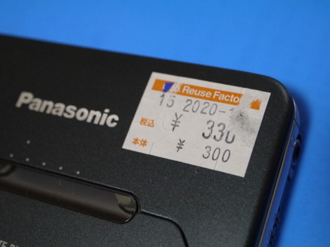 Panasonic RQ-SX60を買った : （ヴィンテージではない）レトロ