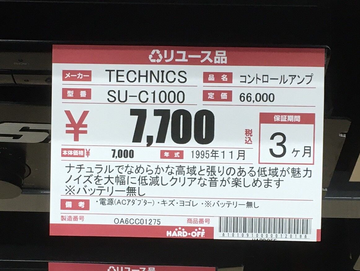 テクニクス　SU-C1000 MK2 コントロールアンプ　動作品　保証有 テクニクス SU-C1000 MK2 コントロールアンプ 動作品 保証有