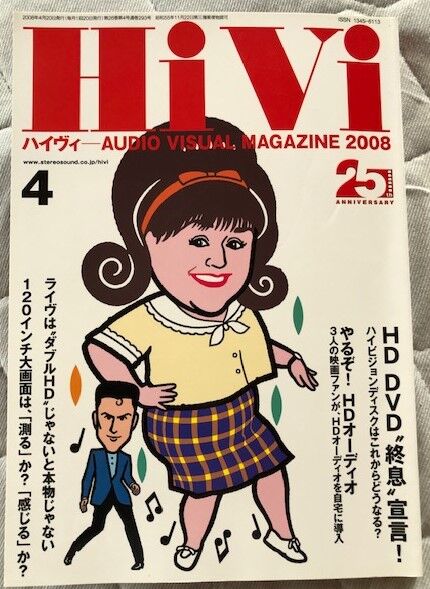 HD-DVDについての覚書（HD-DVDとは何だったのか） : （ヴィンテージ