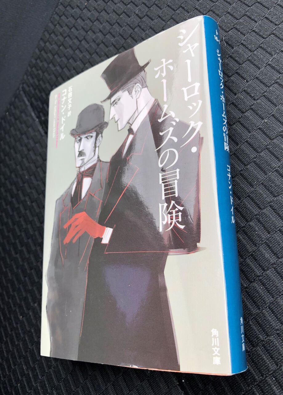 シャーロック・ホームズ全集を読むなら : (ヴィンテージでは シャーロック・ホームズ全集を読むなら : (ヴィンテージでは