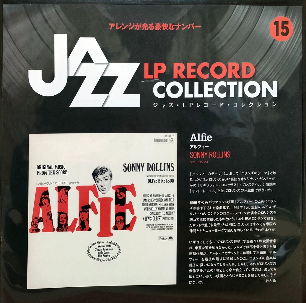 DeAGOSTINIジャズ・LPレコード・コレクション : （ヴィンテージでは
