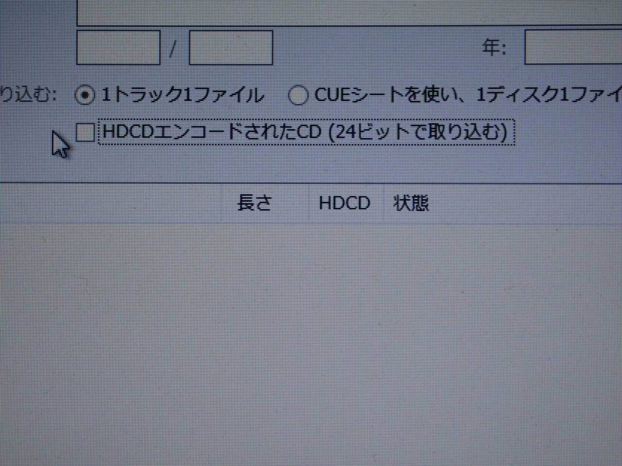 Hdcdを学びなおす ヴィンテージではない レトロオーディオの世界