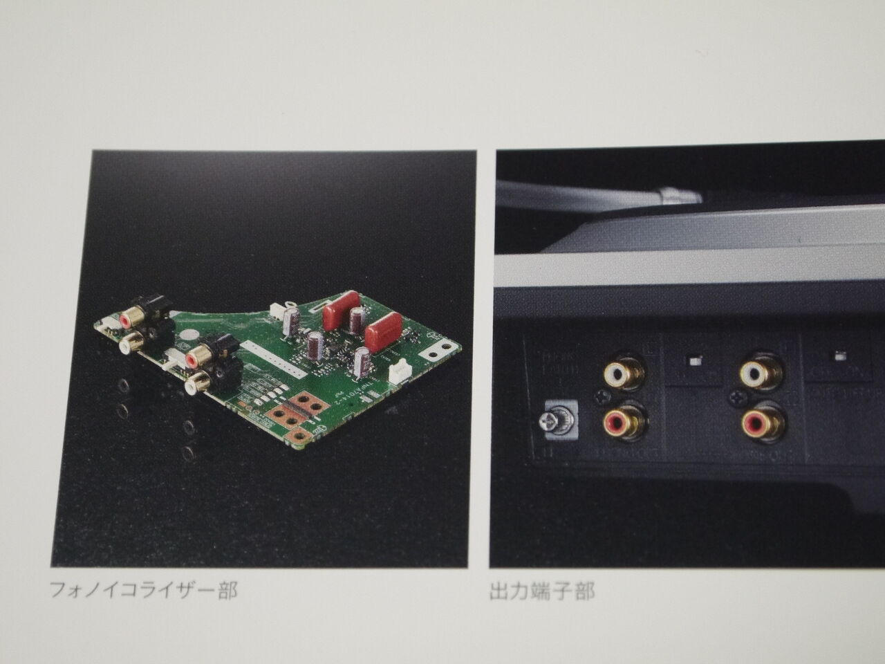 YAMAHA HA-5を買った(試聴編HA-5 vs SU-V900 YAMAHA HA-5を買った(試聴編HA-5 vs SU-V900