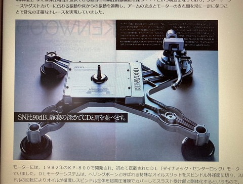 KP-880DⅡ KP-880DⅡ TRIO KP-880D Kenwood Direct Drive Turntable Vintage