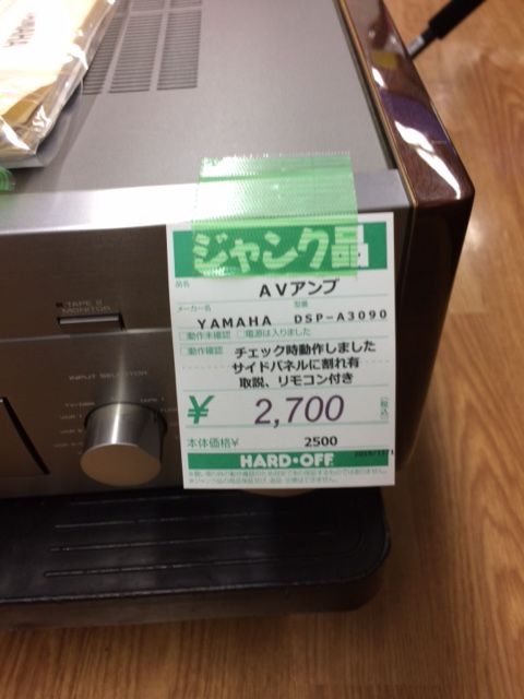 YAMAHA DSP-A3090 AVアンプ DSP Amplifier