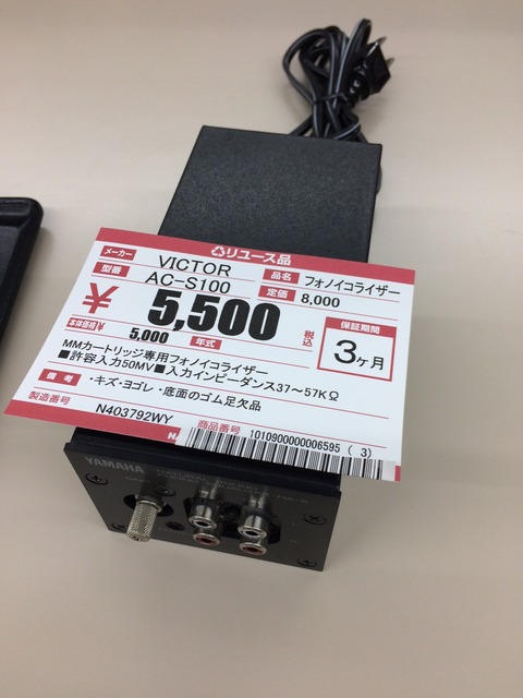 YAMAHA HA-5を買った(購入編) : (ヴィンテージではない YAMAHA HA-5を買った(購入編) : (ヴィンテージではない