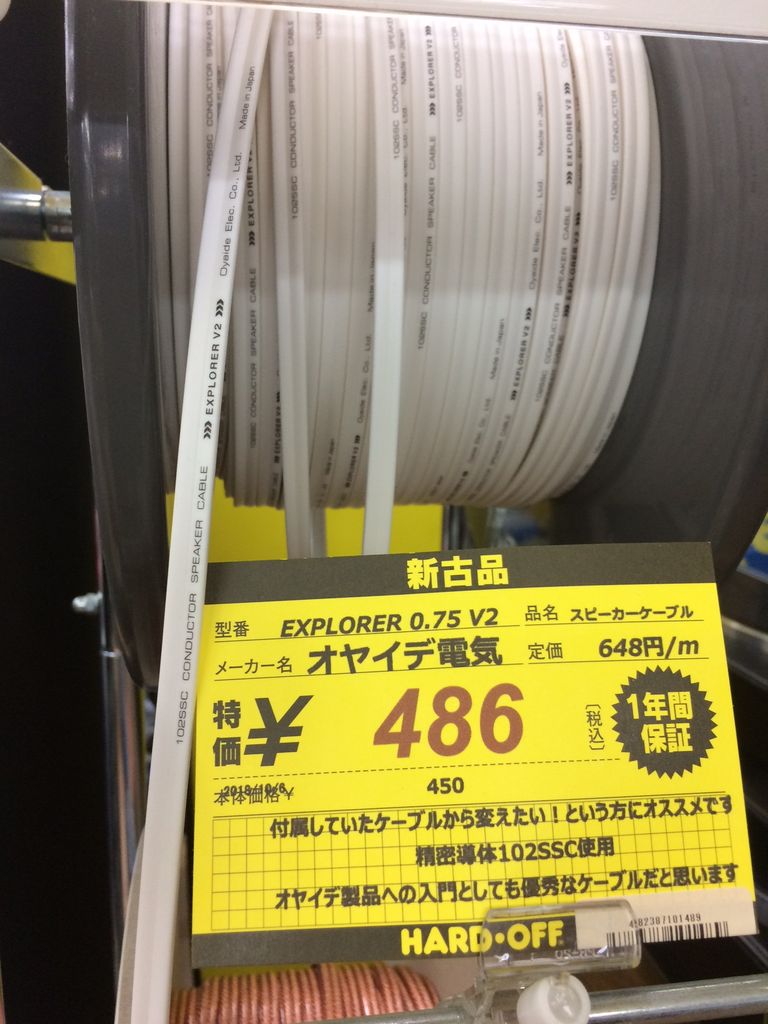 続・今週のスピーカーケーブル : (ヴィンテージではない 続・今週のスピーカーケーブル : (ヴィンテージではない