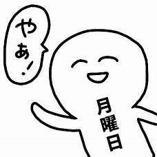 やあ