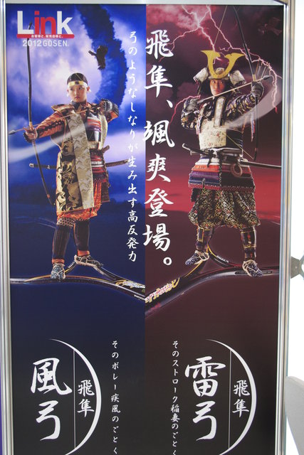 それ行け！ゴーセンフェア☆ラケット（モデルが気になる。笑）編