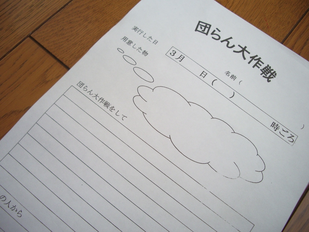 家族団欒 Junkoさんの日常