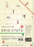 GRID KYOTO_ɽ