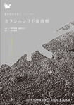まめだのきかくチラシ表