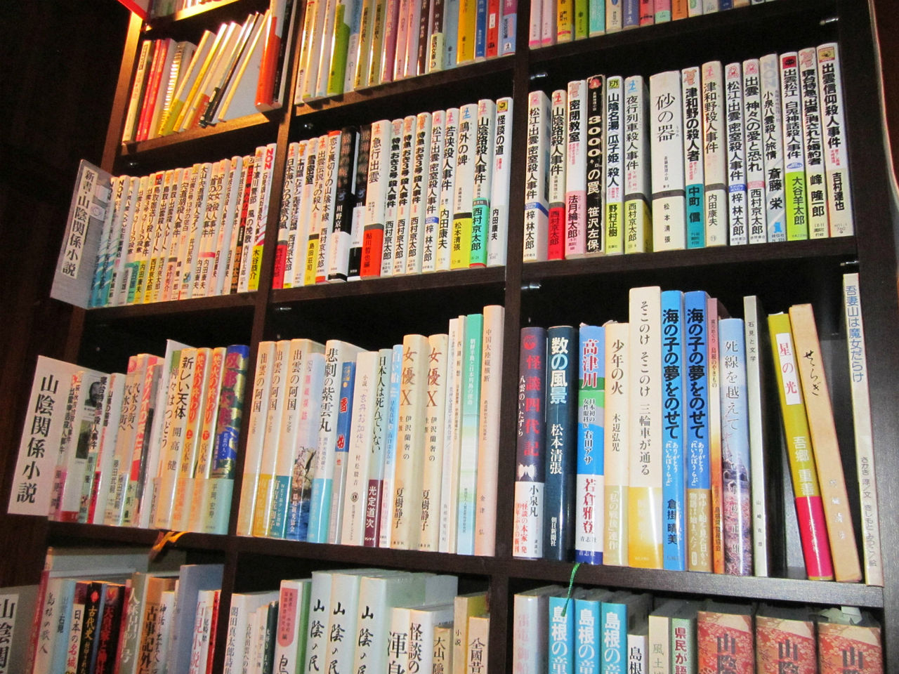 本と一蓮托生 水郷松江噺 本と一蓮托生 水郷松江噺