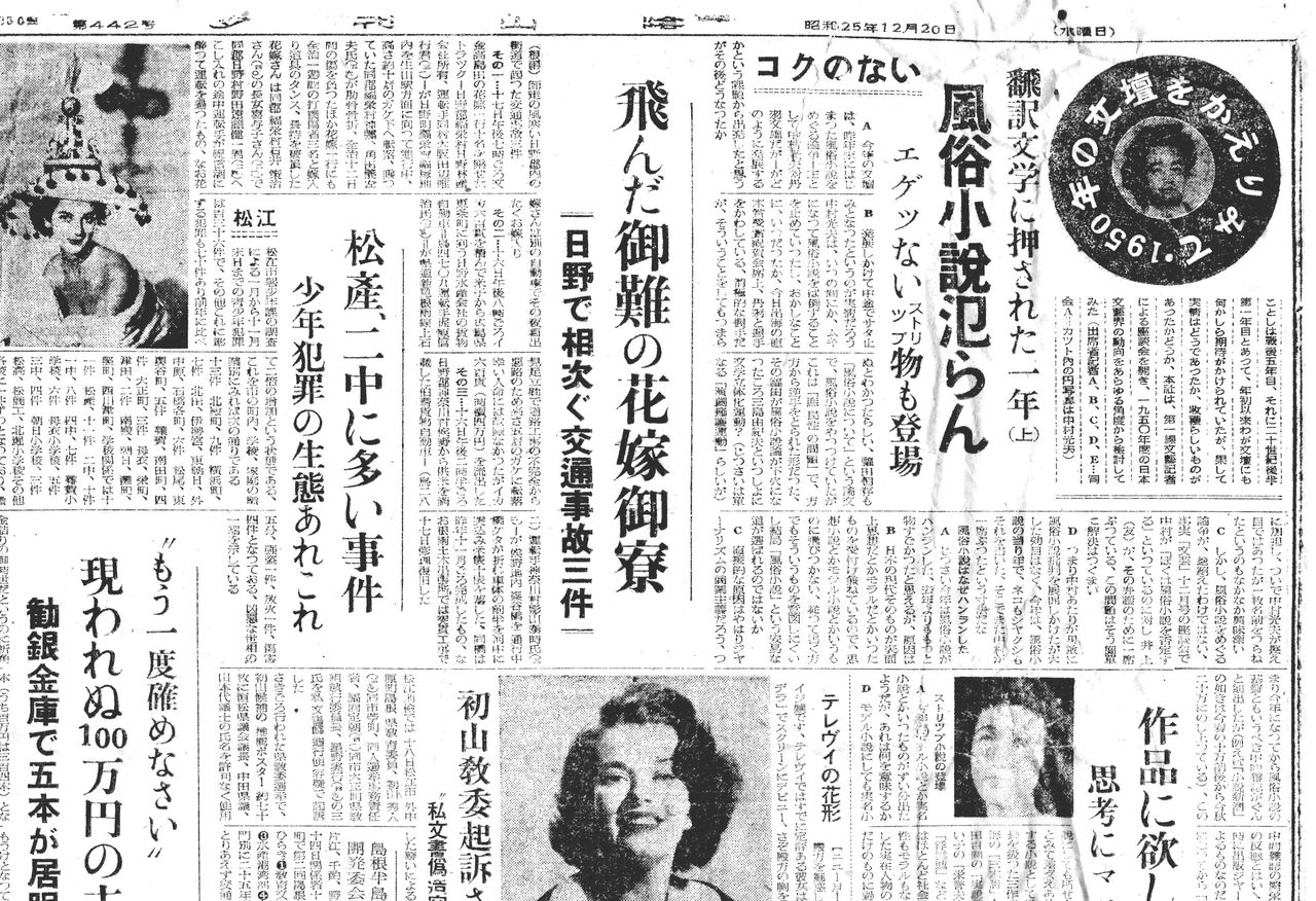 仏壇から現れた亡霊もどき古新聞 : 水郷松江噺