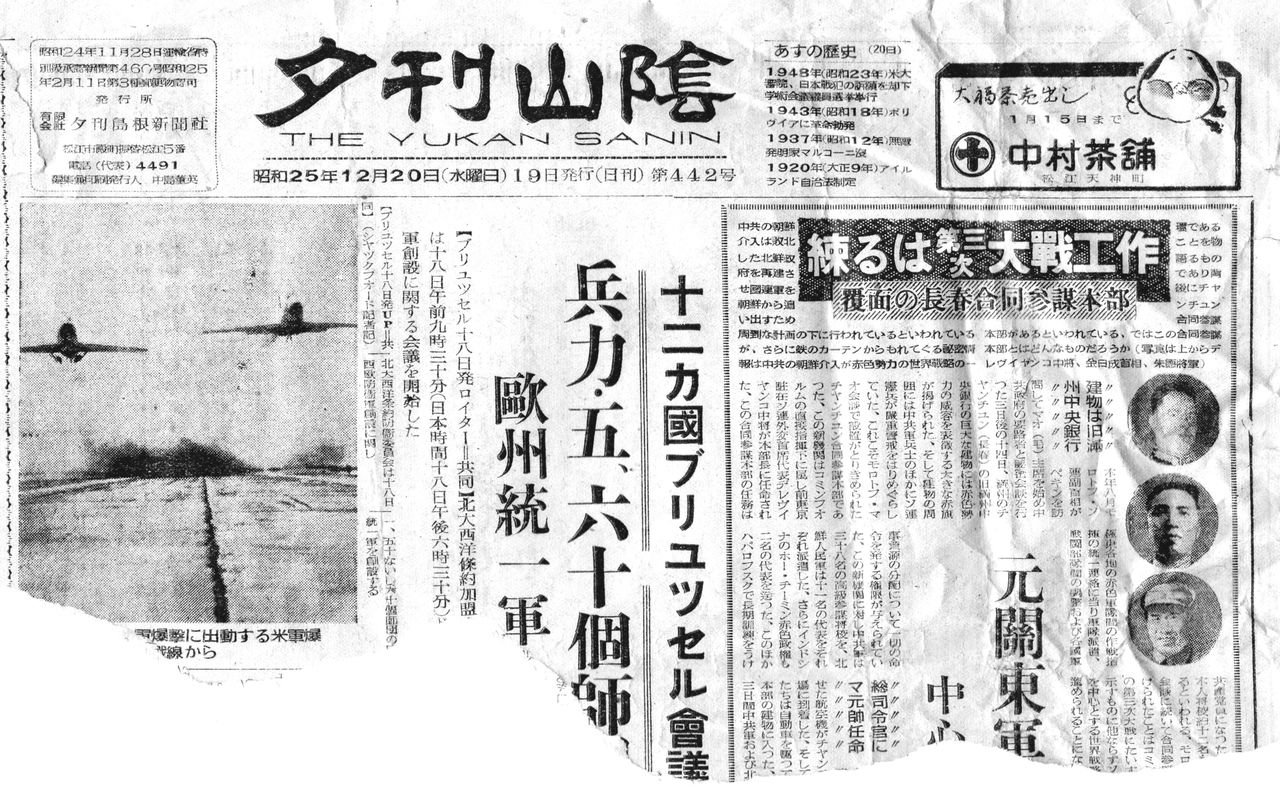 古新聞 仏壇から現れた亡霊もどき古新聞 : 水郷松江噺