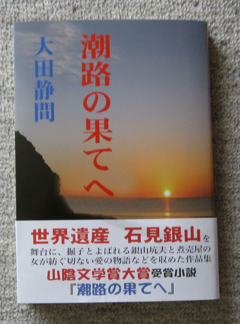 宣伝文句 水郷松江噺